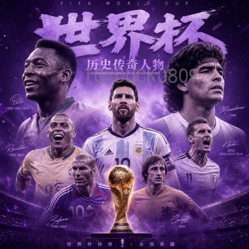 官方2026年国际足联世界杯扩军48队是什么意思？深度解读决策背景与影响